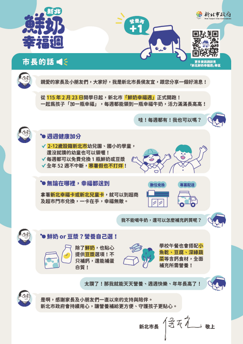 市長的一封信