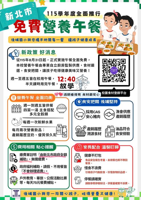 海報