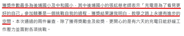 校外教育競賽