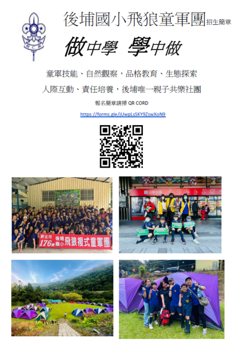 簡章