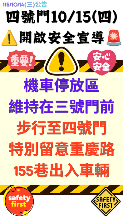 宣導