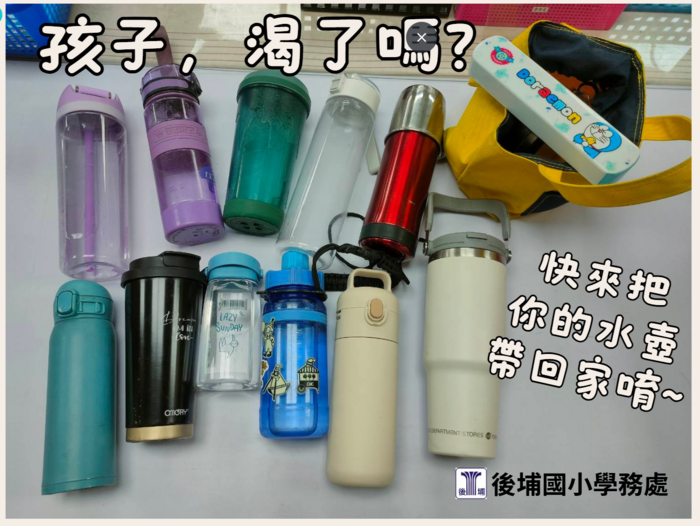 失物招領0924
