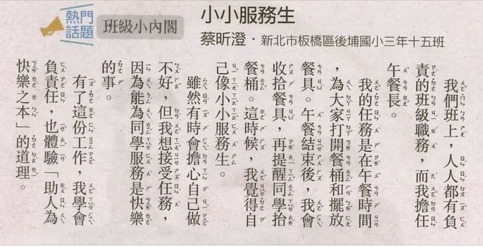 三年十五班蔡昕澄圖片