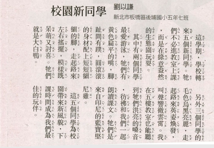 五年七班劉以謙圖片