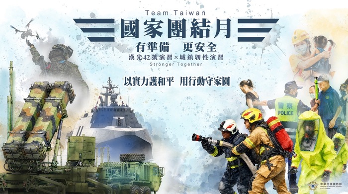 國家團結月-1