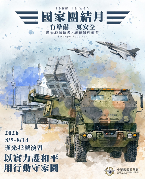 國家團結月-2