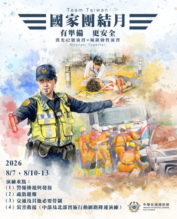國家團結月-3