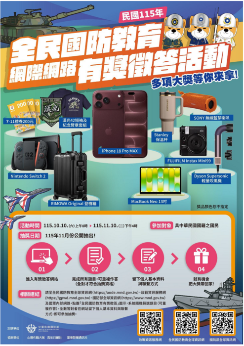 宣傳海報