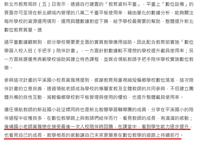 入校入班