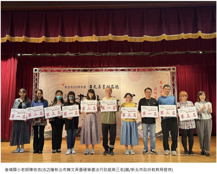 113學年度舞文弄墨
