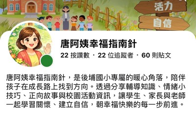 唐阿姨期刊圖片
