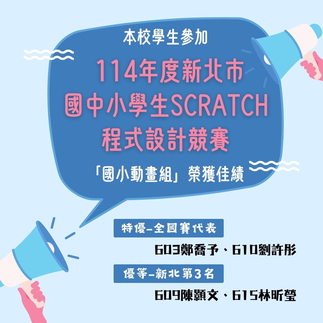114Scratch