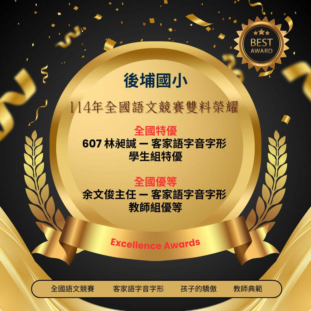 連結到113學年度新媒體i-SONG獎